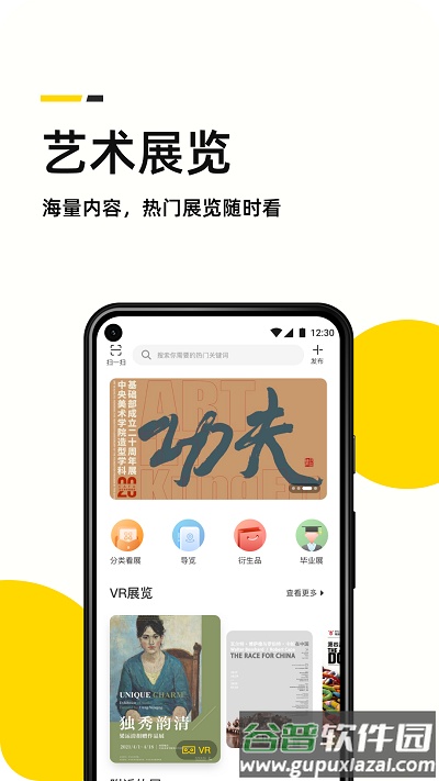 雅昌艺术头条app官方版截图4
