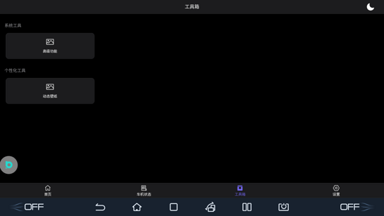 魔法管理器app下载安装