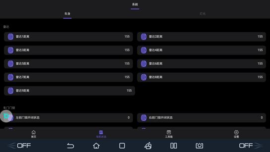 魔法管理器2025最新版本截图1