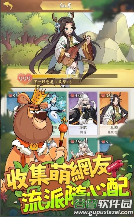 网友请留步(W友留步)截图2