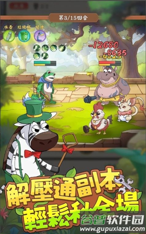 网友请留步(W友留步)截图3