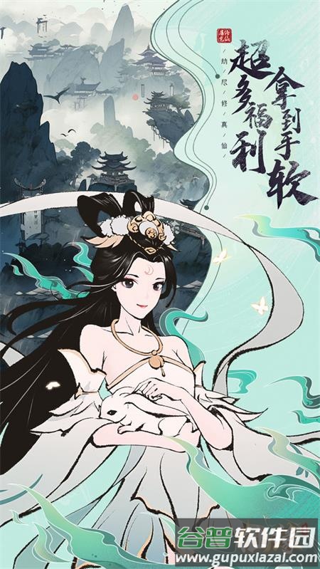 屠龙仙缘