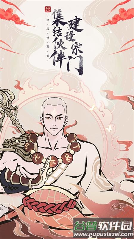 屠龙仙缘