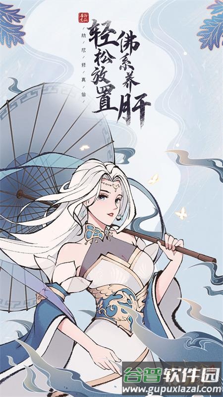 屠龙仙缘
