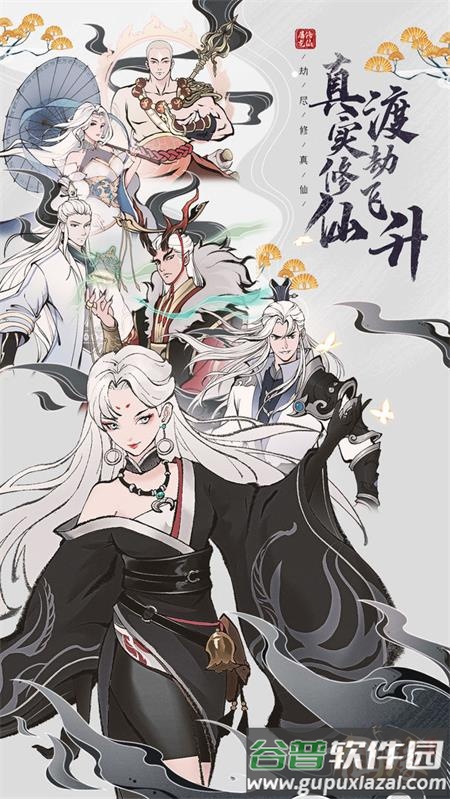 屠龙仙缘