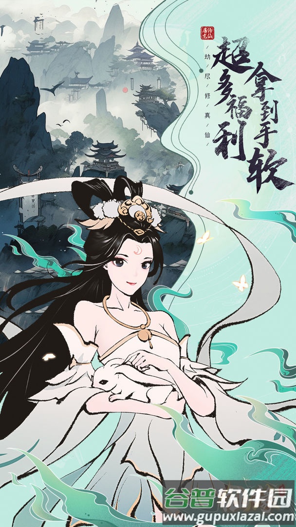 屠龙仙缘手机版截图2