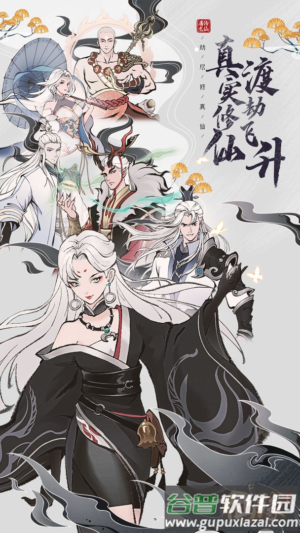 屠龙仙缘手机版截图4