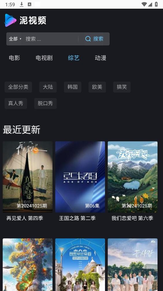 泥视频手机2024截图3