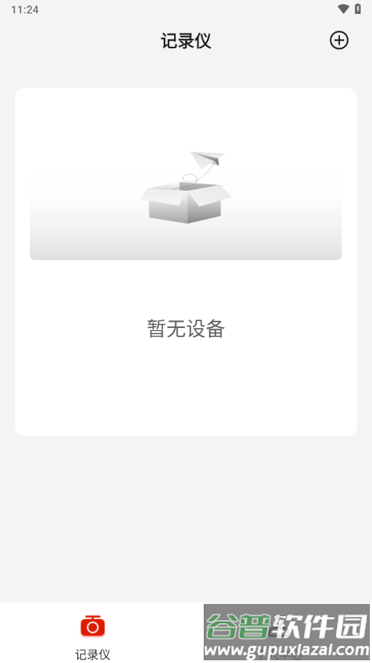 华智行APP截图2