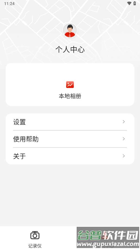 华智行APP截图3