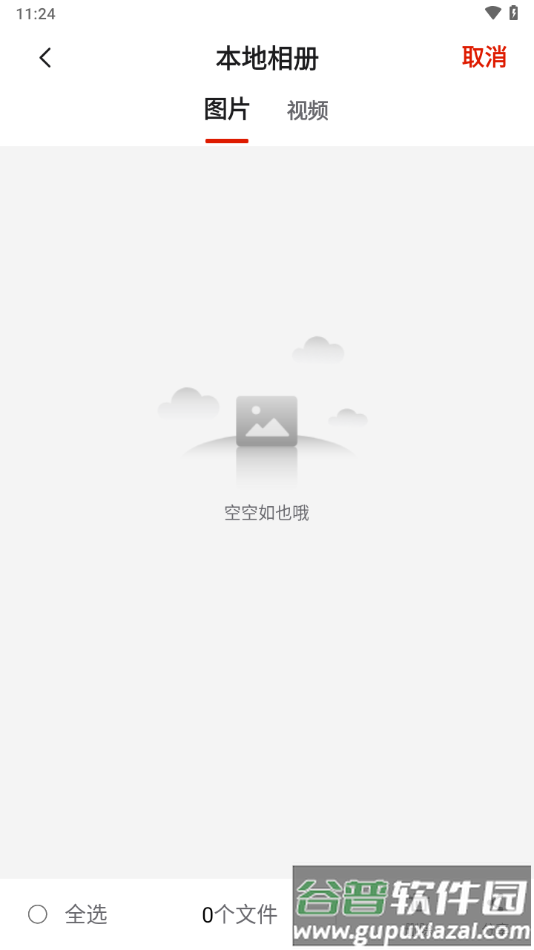 华智行APP截图4