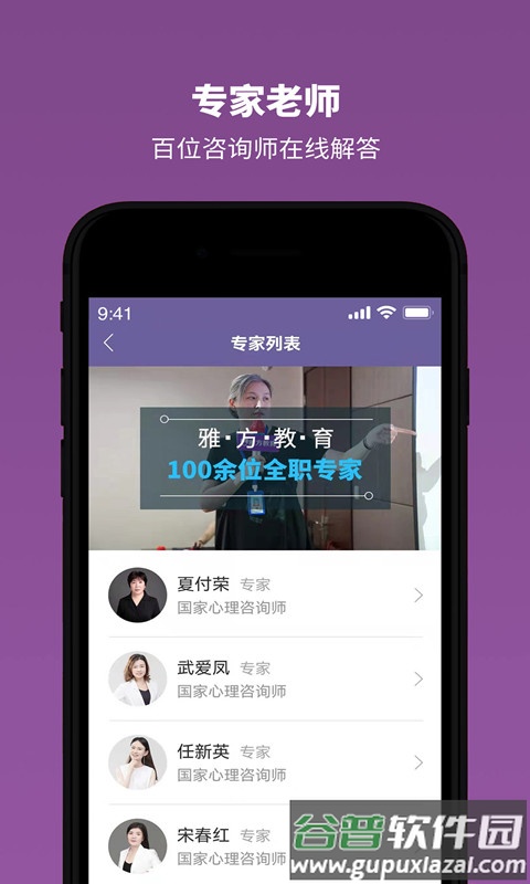 雅方家庭教育app截图2