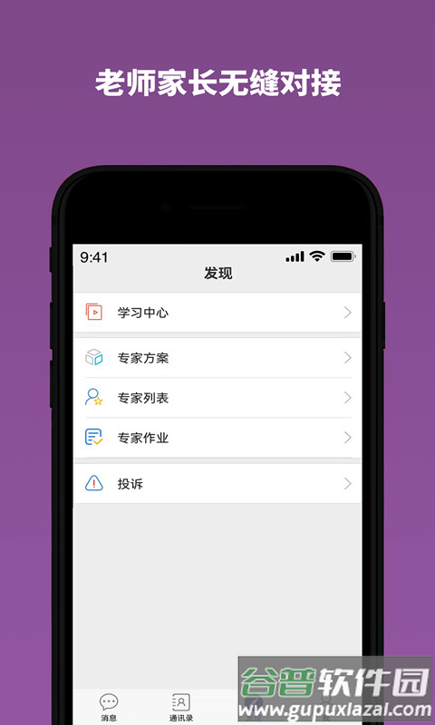 雅方家庭教育app截图3