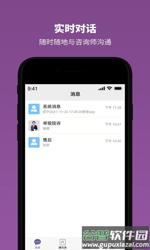 雅方家庭教育app截图4