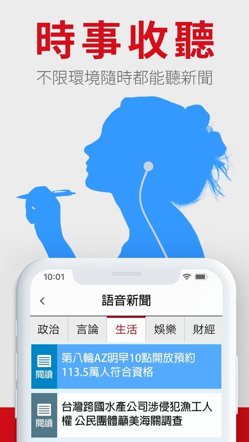 旺旺中时电子报手机版截图1