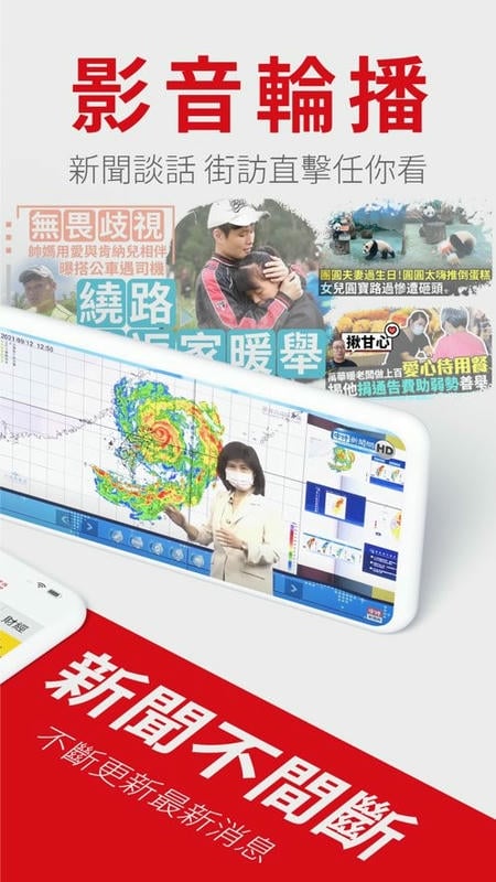 旺旺中时电子报手机版截图2
