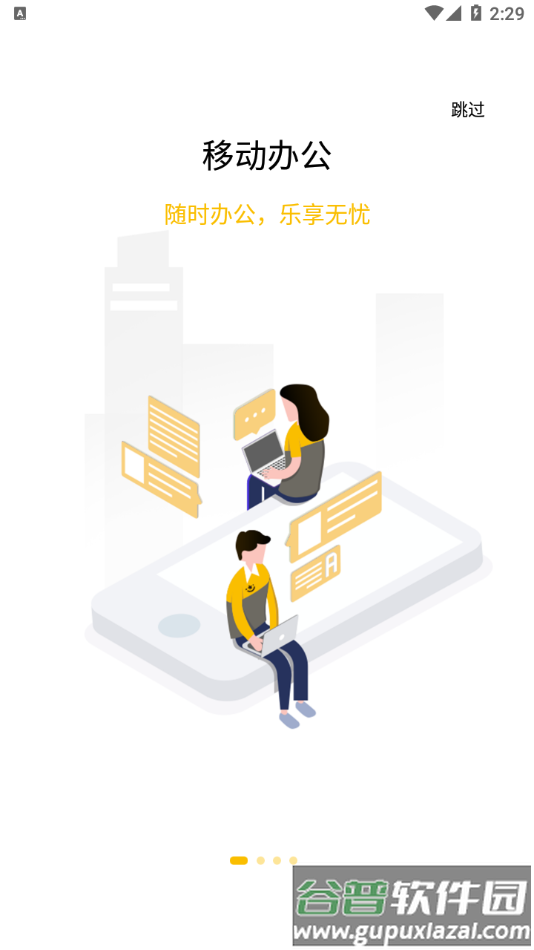 韵之家APp下载
