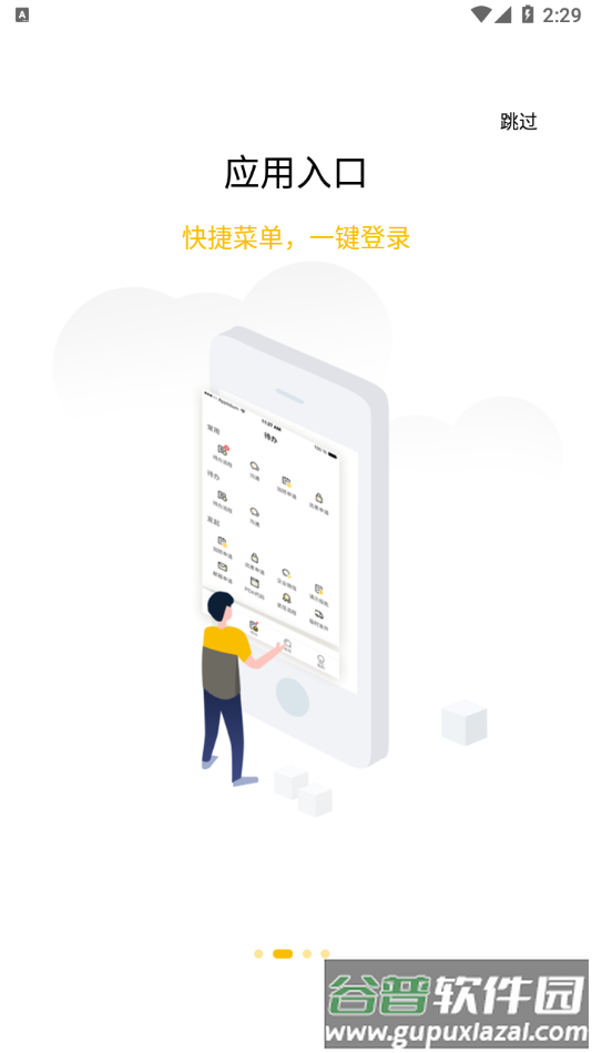 韵之家APp下载截图2