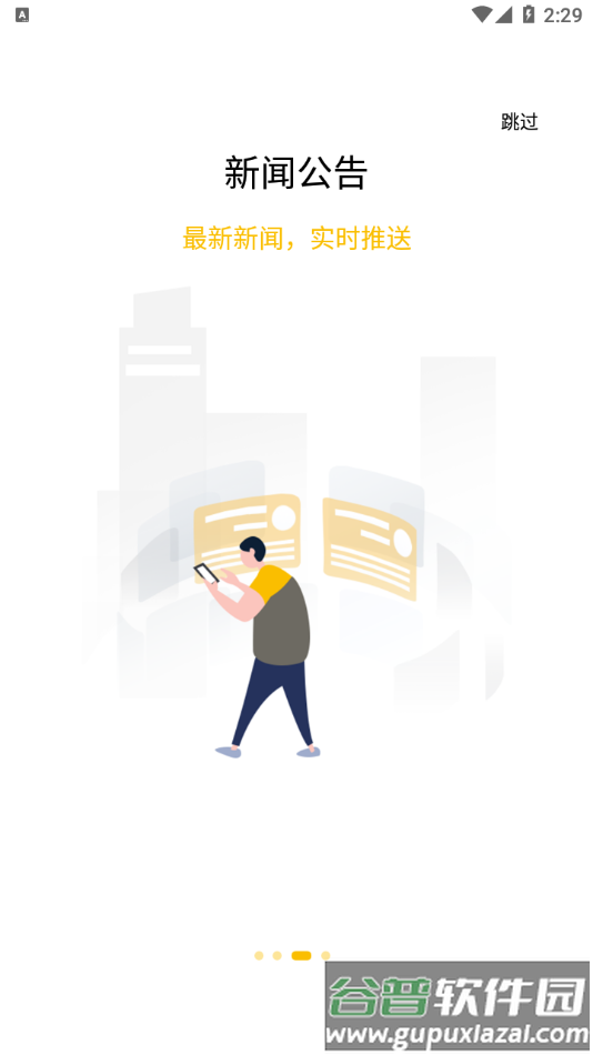 韵之家APp下载截图3