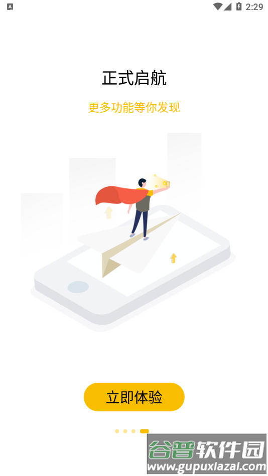 韵之家APp下载截图4