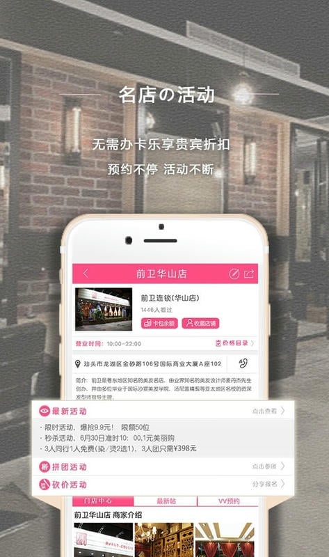 美丽微微手机版截图1
