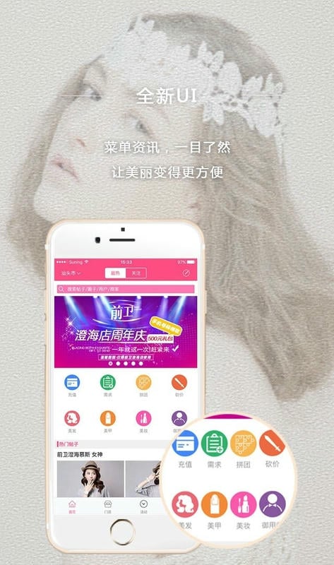 美丽微微手机版截图2