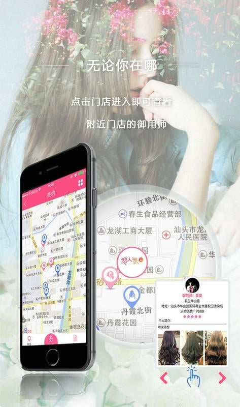 美丽微微手机版截图3