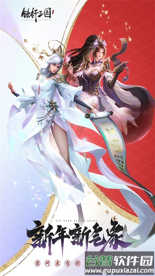 铁杆三国无限元宝