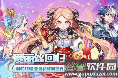 永恒岛之彩虹世界下载手机版