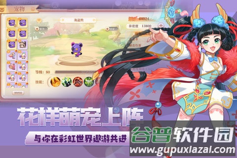 永恒岛之彩虹世界下载手机版截图2
