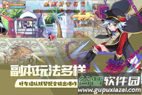 永恒岛之彩虹世界下载手机版截图3