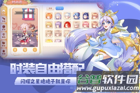 永恒岛之彩虹世界下载手机版截图4