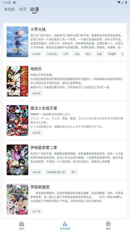 喵喵影视app官方下载