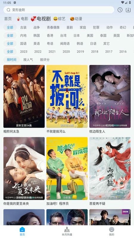 喵喵影视最新版本截图2