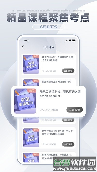 雅思词汇手机版截图2