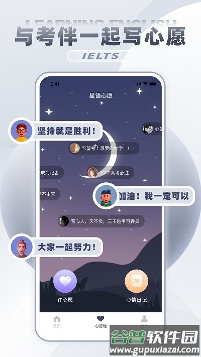雅思词汇手机版截图3