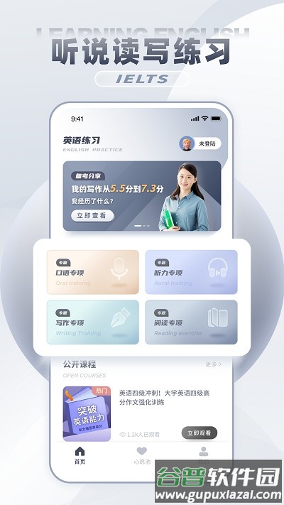 雅思词汇手机版截图4