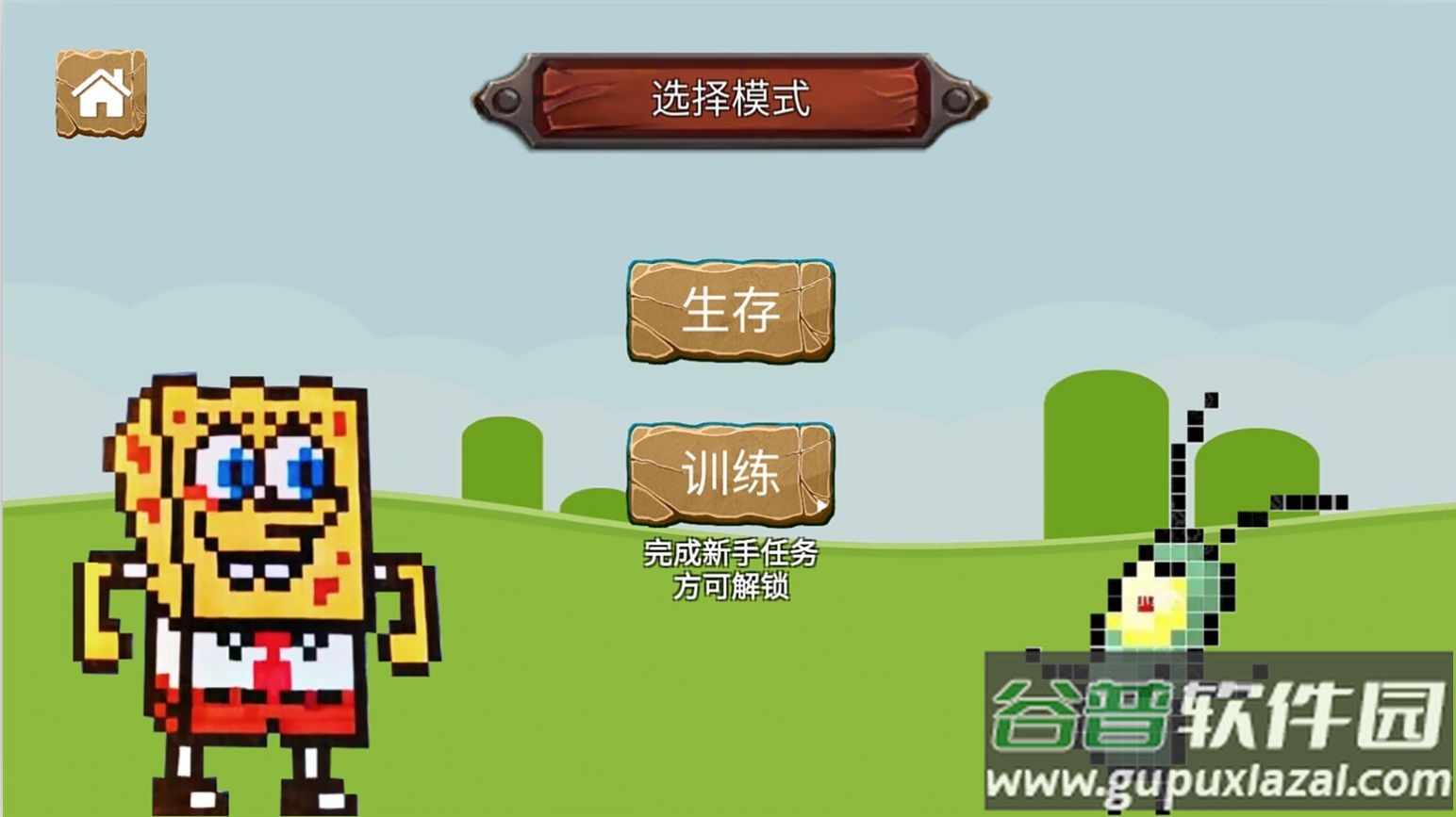 迷你像素元宇宙游戏截图1