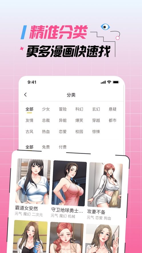 皮皮漫画手机版截图1