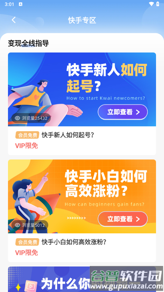 趣映ai官方下载截图3