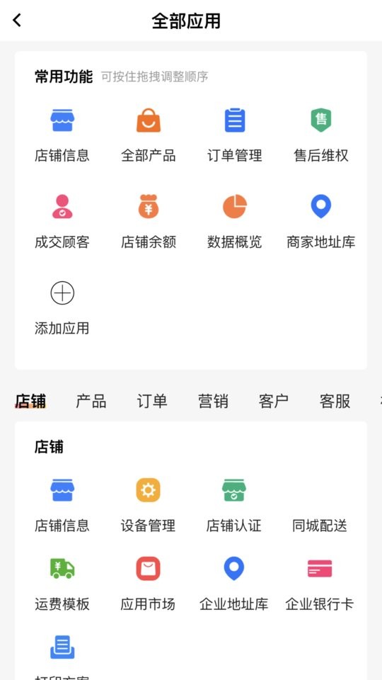 流光星际商家最新版截图1