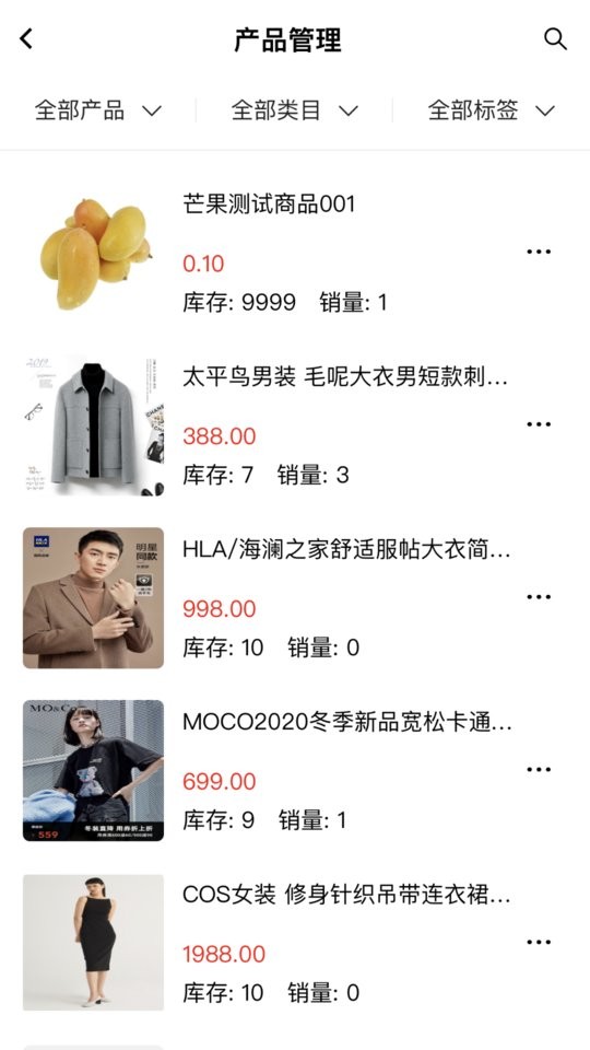 流光星际商家最新版截图2