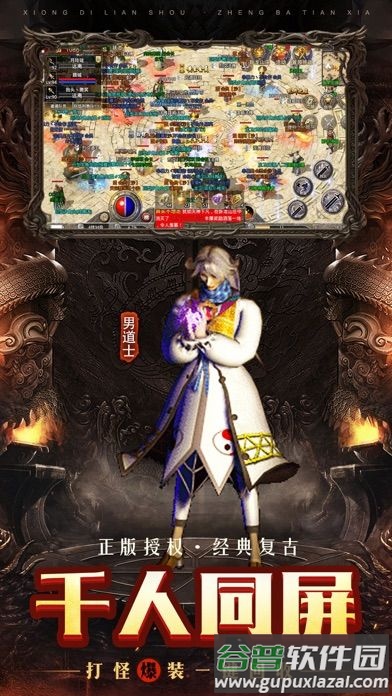 淘金传奇安卓版截图1