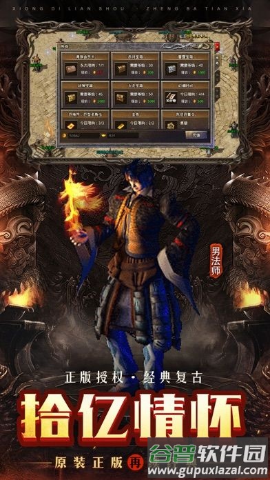 淘金传奇安卓版截图3