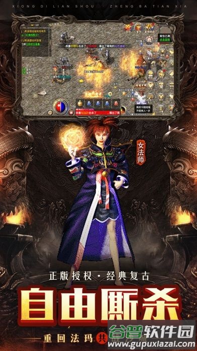 淘金传奇安卓版截图4
