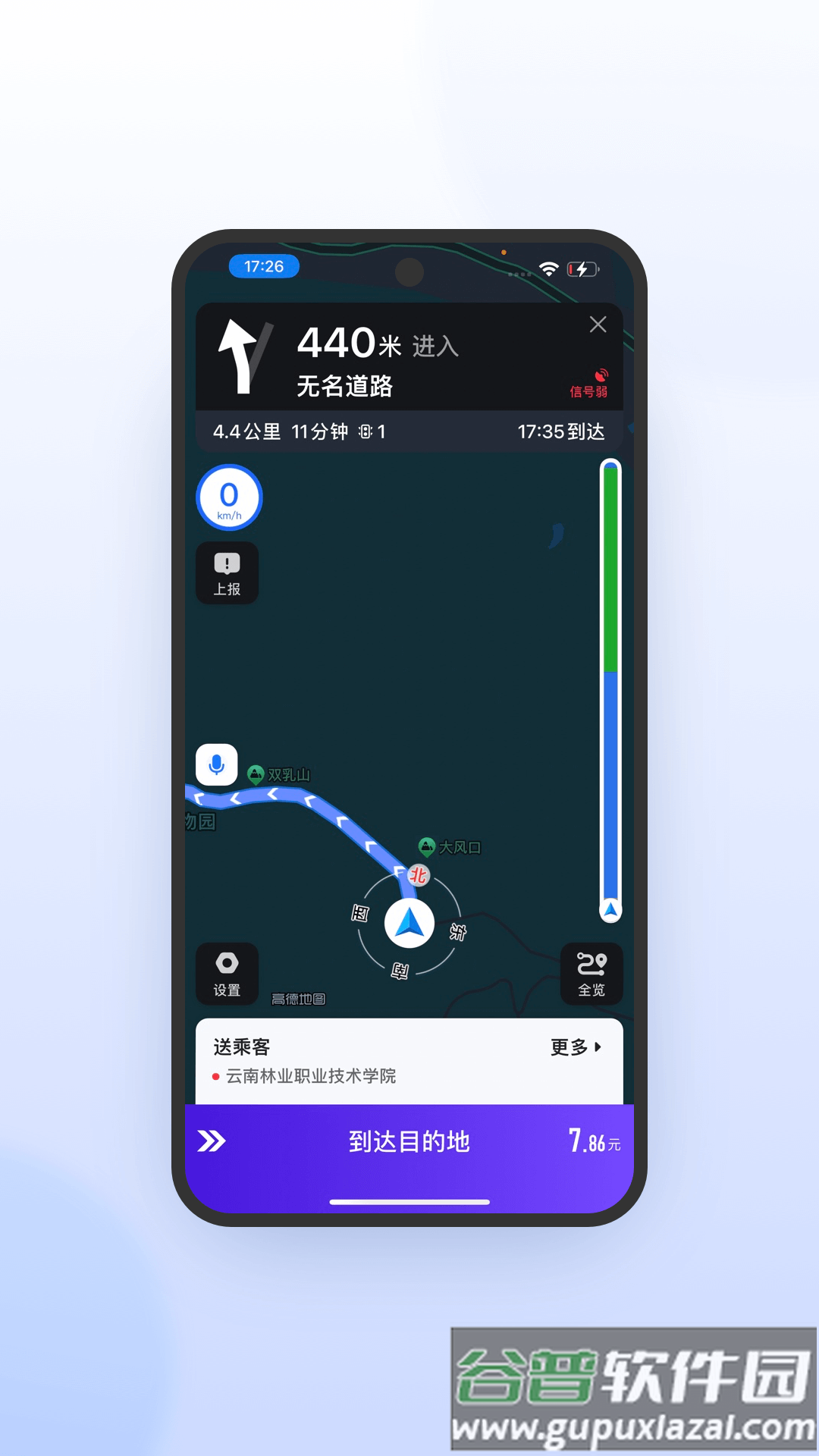火箭出行车主端app截图2