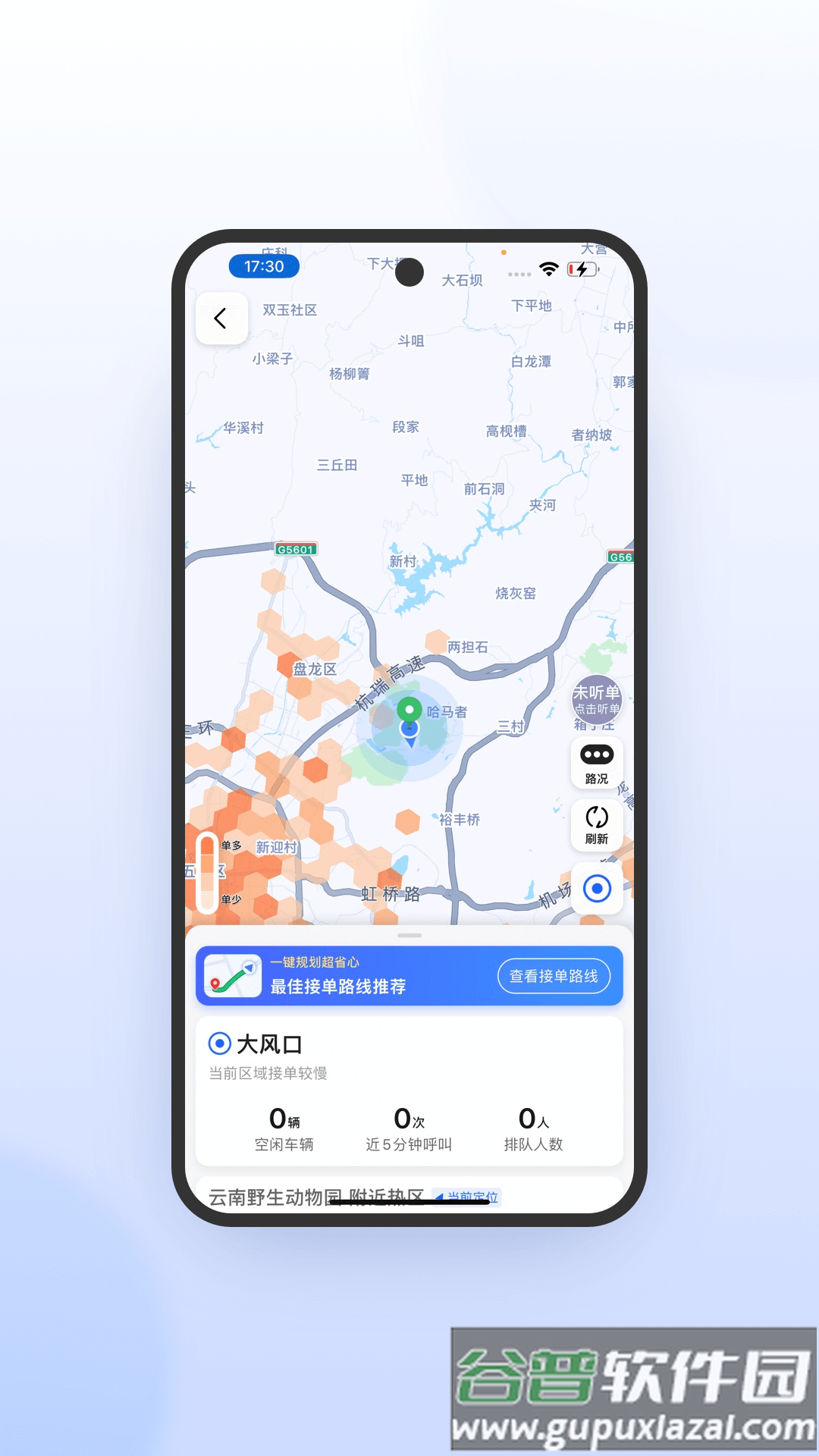 火箭出行车主端app截图4