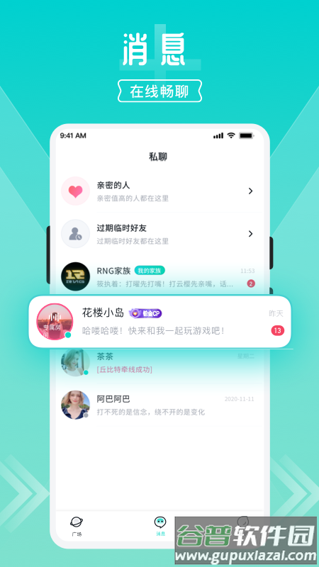开团app截图1