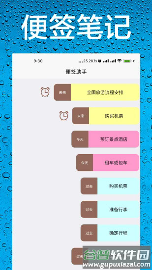 飞程AI语音助手下载最新版