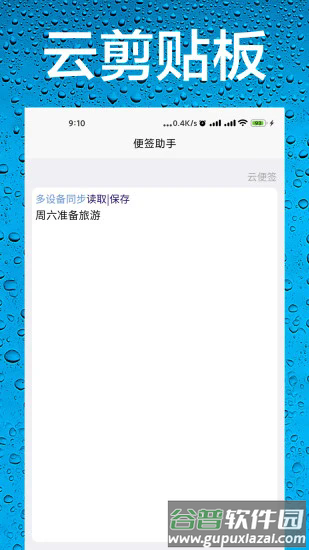 飞程AI语音助手下载最新版截图3